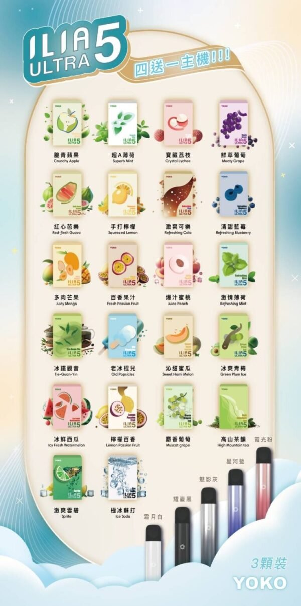 哩亞ILIA 五代 (單獨發貨)